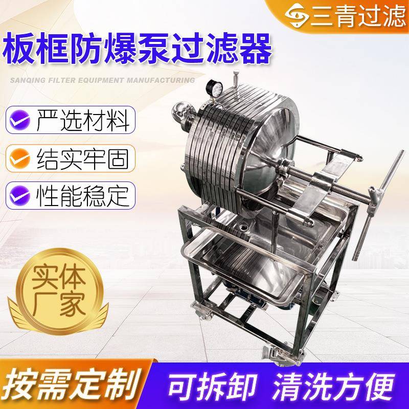 不锈钢板框压滤机过滤设备污泥脱水板框压滤机厂家供应