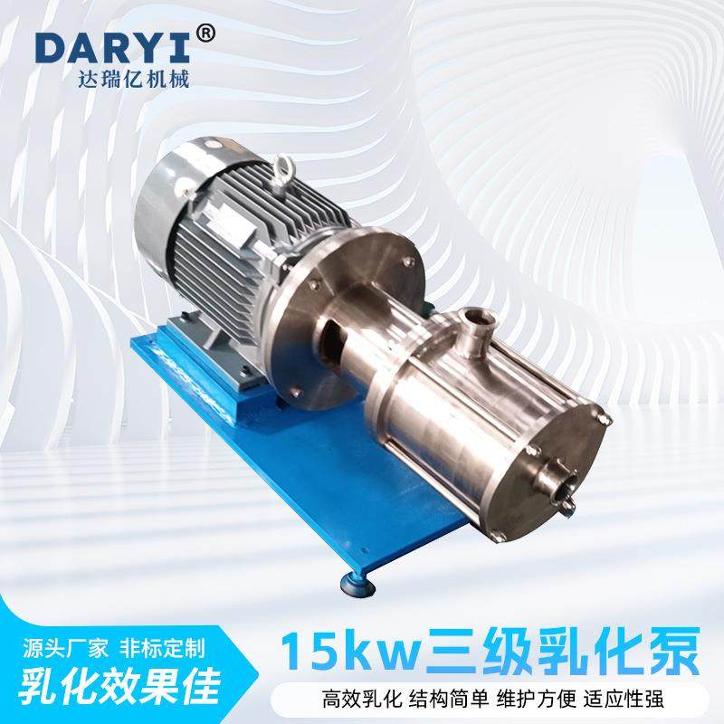 厂家供应非防爆15KW三级乳化泵管线乳化机高剪切三级乳化泵混合机,工业油品/胶粘/化学/实验室用品,混合设备,淘宝优惠券,粉丝福利购,淘宝优惠卷
