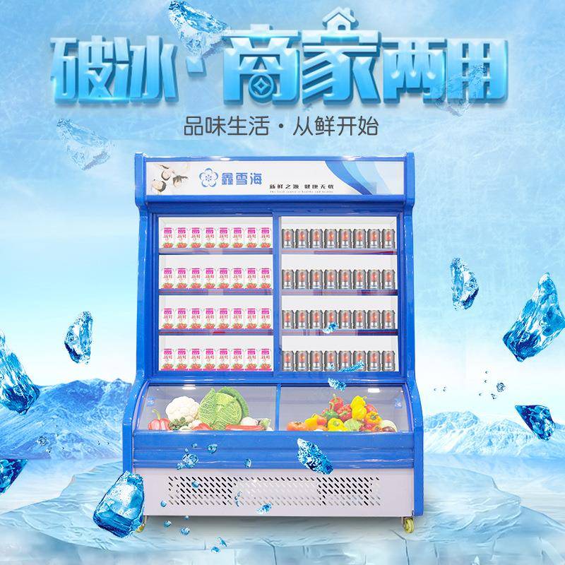 冷藏柜餐馆点菜柜蔬菜水果保鲜展示柜商超风幕柜立式冷藏展示柜