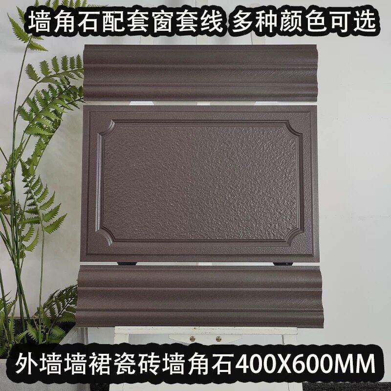 罗马柱瓷砖别墅外墙砖300600蘑菇石墙裙中式柱砖配套农村自建房