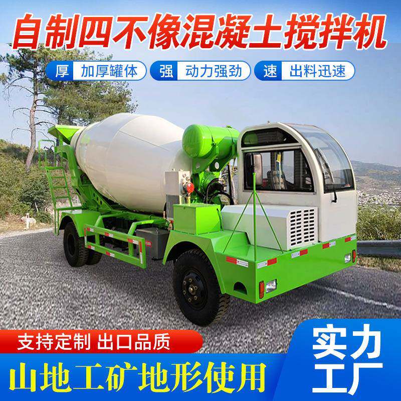 小型四驱水泥搅拌机山地隧洞用混凝土运输罐车自制四不像搅拌车