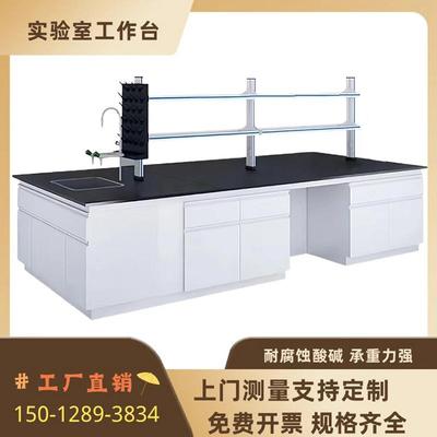 实验室全钢实验台学校物理工作台钢木实验室试验边台化学边台深圳