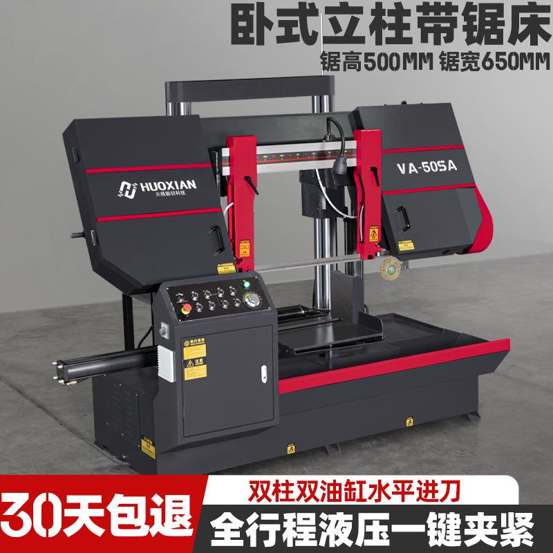 HUOXIAN带锯床非数控金属切割锯床半自动中大型切割机500mm械锯床