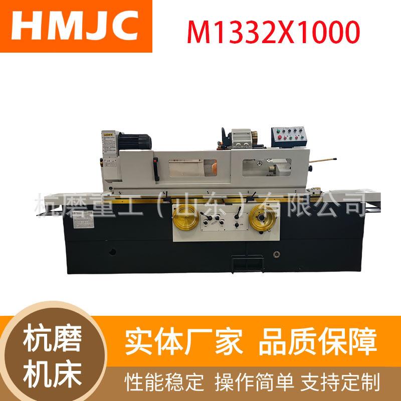 厂家供应M1332B/1000外圆磨床卧式外圆磨床磨削力度大