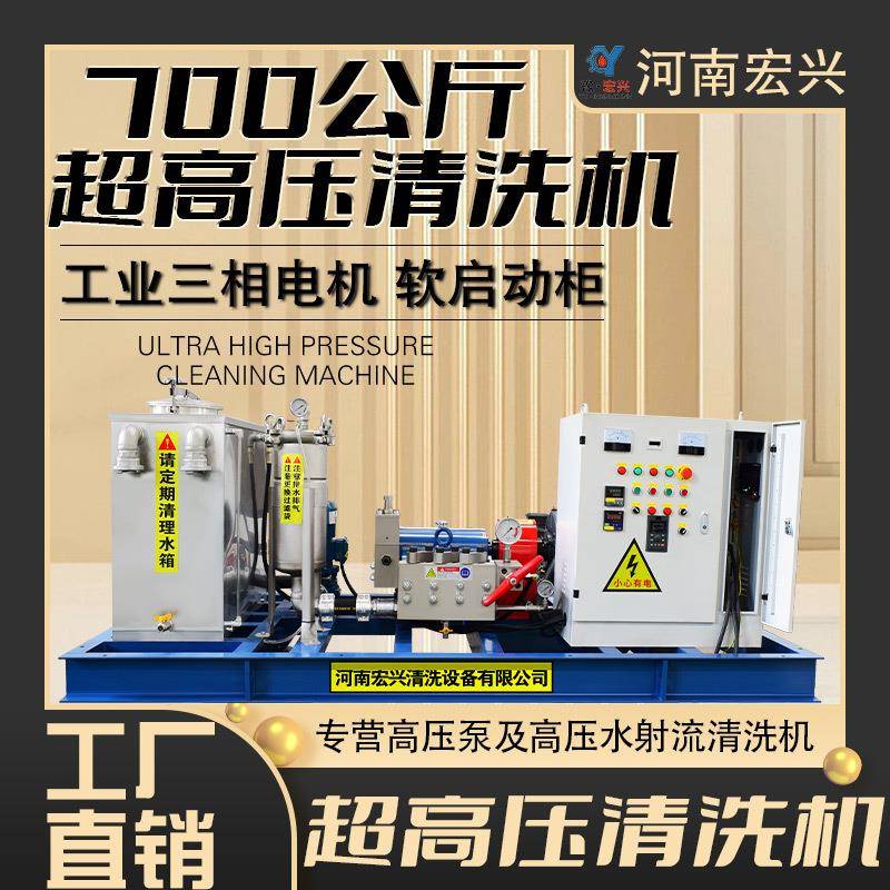 换热器高压清洗机粉末冶金管道清洗机工业高压泵管道疏通设备