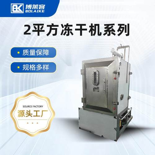 液体低温干燥设备化学生物制品真空冷冻干燥机小型实验室冻干机器