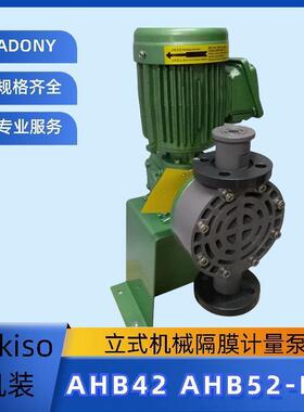 高压泵Nikkiso计量泵AHB42-PCT-FN隔膜定量泵AHB52-PCT-FN