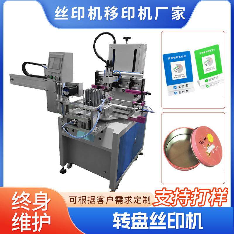 全自动丝网印刷机自动亚克力板丝印机片材木材PVC丝印机,办公设备/耗材/相关服务,丝印机,淘宝优惠券,粉丝福利购,淘宝优惠卷