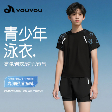 泳衣男款套装2026新款泳裤防尴尬专业男士青少年速干游泳装备全套