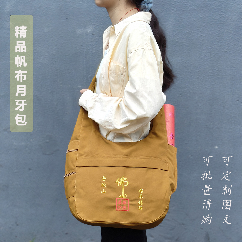 定制普陀山佛心大印月牙包精品绣花帆布包单肩斜挎包朝拜上香禅修