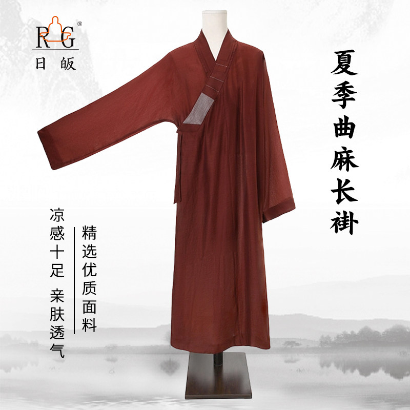 日皈高端曲麻夏季薄款僧服装长褂和尚衣大袖海清僧服垂顺长袍男女