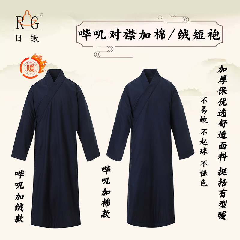 日皈僧服秋冬加棉加厚保暖长褂僧人衣不起球不起皱大褂
