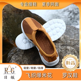 日皈爆米花僧鞋夏季罗汉鞋男女透气凉鞋防滑软底僧人居士和尚鞋
