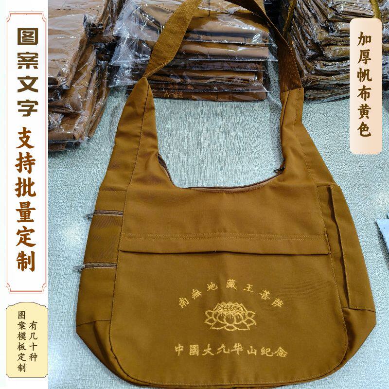 爆款九华山地藏和尚包月牙包定制拜佛袋帆布香袋单肩罗汉袋斜挎包