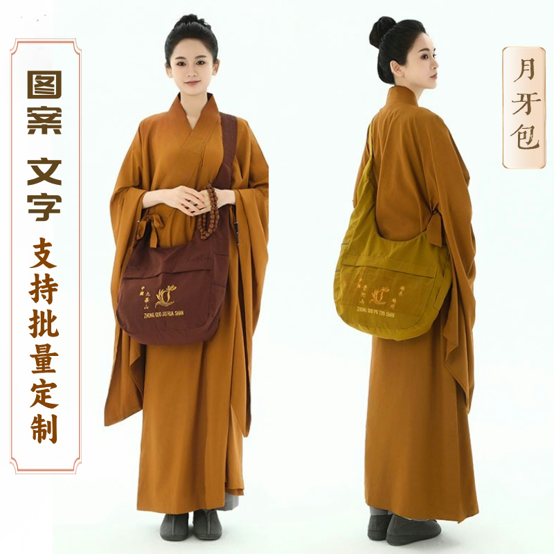 结缘定制九华山普陀山月牙包僧包帆布香包斜挎包罗汉袋禅修收纳袋