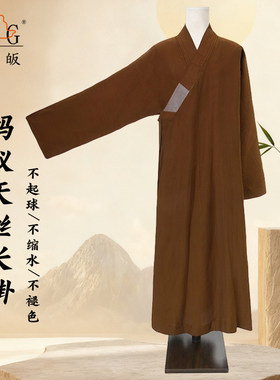 日皈高端蚂蚁天丝夏季薄款僧服装长褂和尚衣大袖海清僧服垂顺长袍