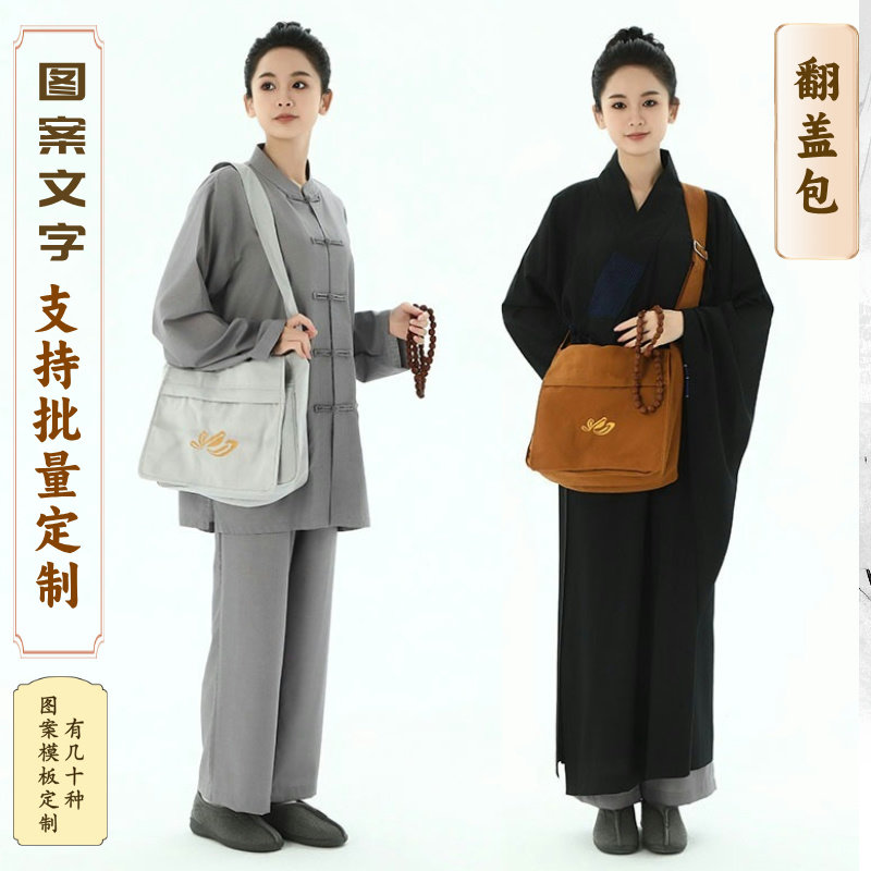 结缘居士翻盖包加厚帆布包禅修手提多功能包男女斜挎包单肩罗汉袋,箱包皮具/热销女包/男包,时尚帆布包,淘宝优惠券,粉丝福利购,淘宝优惠卷