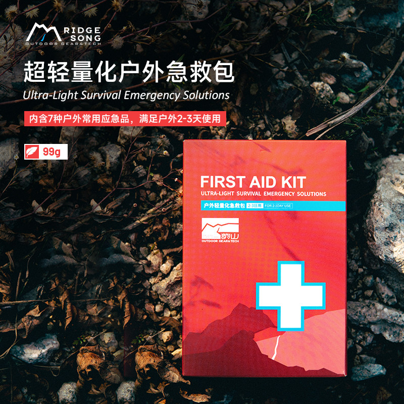 户外2-3日轻量化应急包生存急救图片