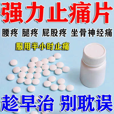 【平光】萘普生片0.1g*100片/瓶