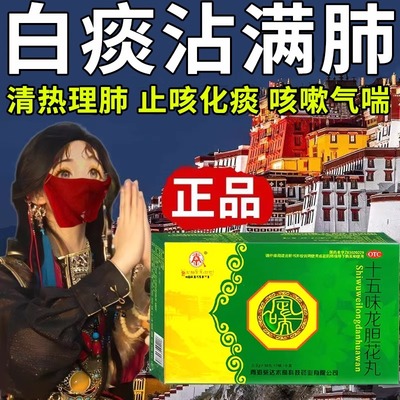 【卓玛丹】十五味龙胆花丸0.3g*30丸/盒
