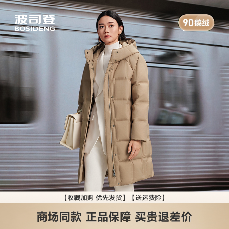 波司登中长款羽绒服女士新款压胶加厚保暖连帽宽松90鹅绒商务优雅