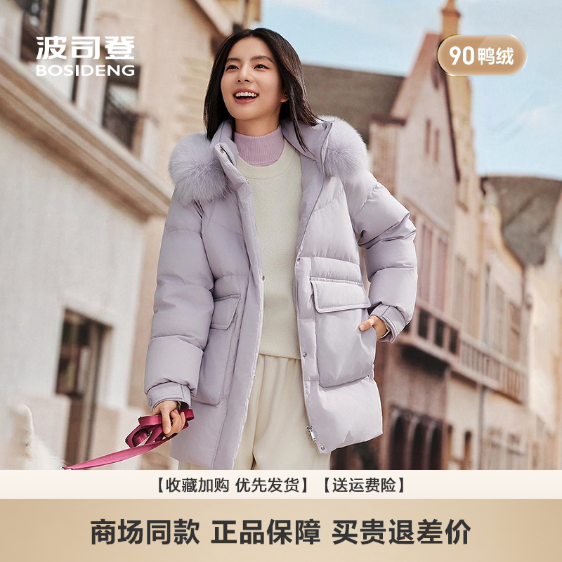 波司登2026秋冬款连帽中长款狐狸毛领羽绒服女冬季加厚保暖外套