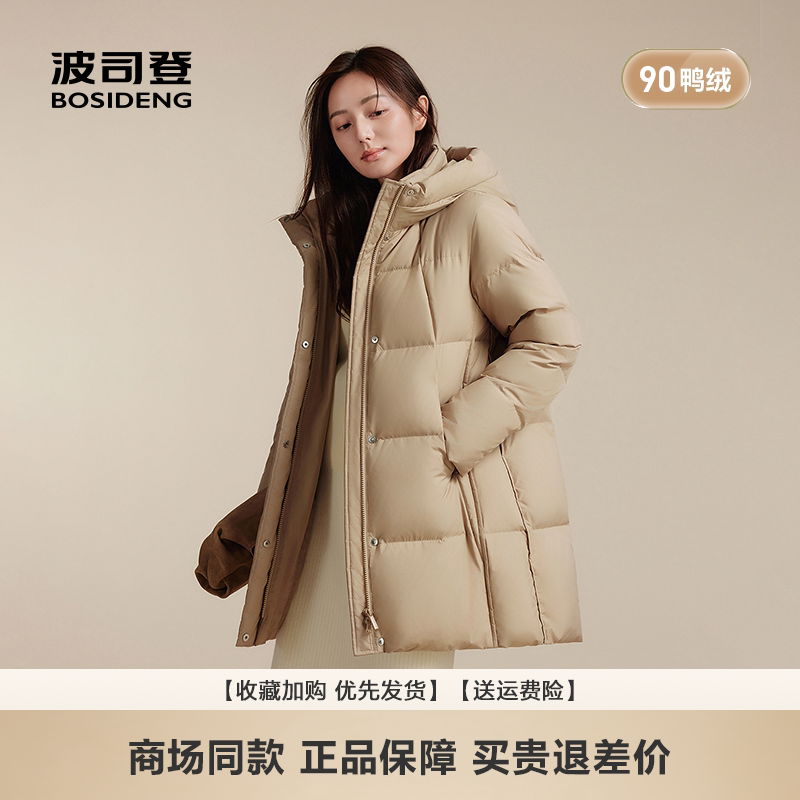 波司登2026秋冬款连帽中长款羽绒服女冬季保暖加厚粉色百搭外套