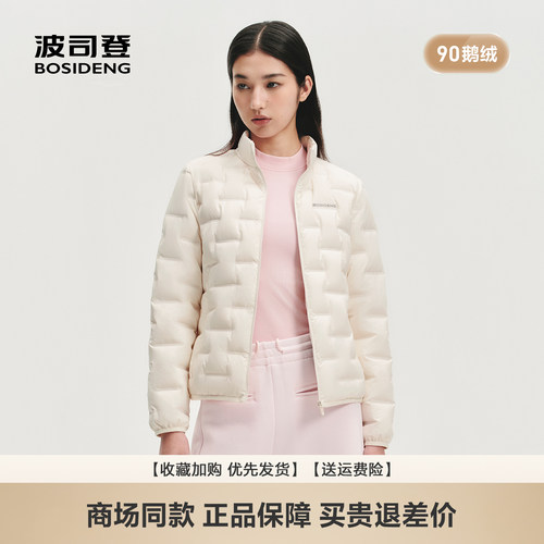波司登女轻薄短款90鹅绒羽绒服