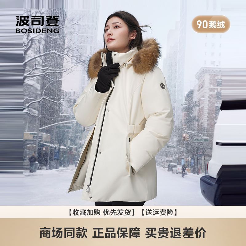 波司登极寒款连帽羽绒服女大毛领收腰修身鹅绒保暖外套