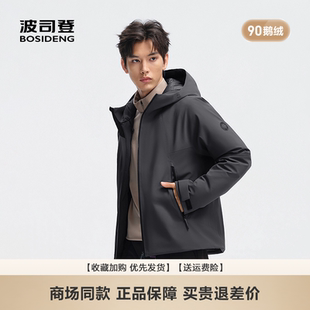 波司登2026新款男装户外连帽羽绒服90鹅绒防风外套