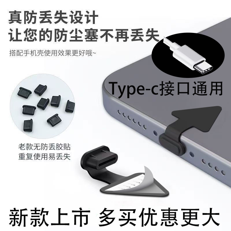适用华为mate60充电口防丢失防尘塞type-c数据口防水防尘保护塞,3C数码配件,手机防尘防水配件,淘宝优惠券,粉丝福利购,淘宝优惠卷