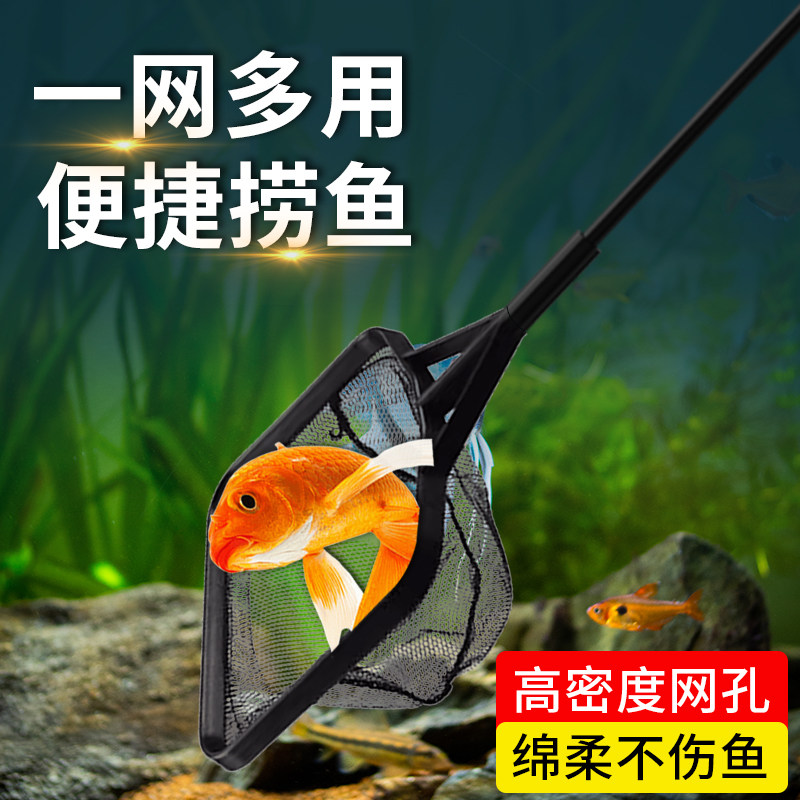 鱼缸鱼捞渔捞水族箱抄网捞鱼网兜长方形手抄鱼网金鱼观赏鱼密网