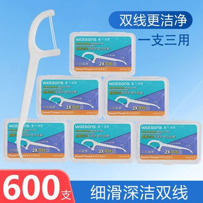 Watsons屈臣氏细滑双线护理牙线50支*3盒薄荷牙签家用原线剔牙棒