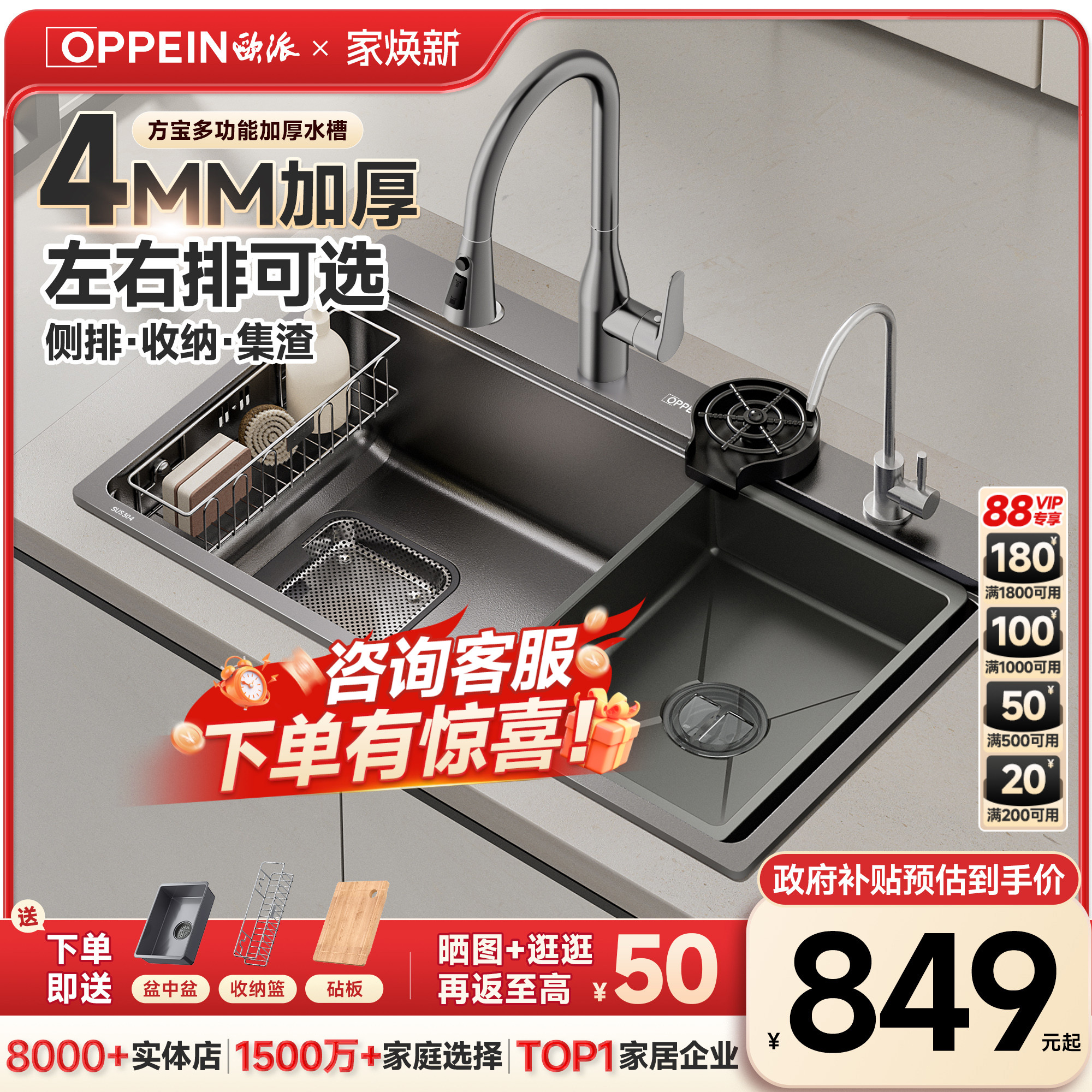 【百亿补贴】欧派4MM加厚大单槽