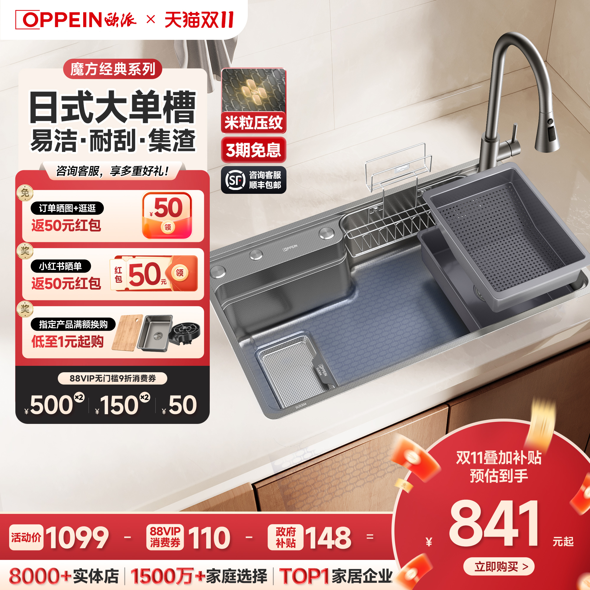 欧派日式3D厨房洗菜盆水槽大单槽304不锈钢水池洗碗槽洗手盆家用