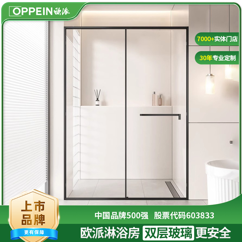 洗澡淋浴房卫生间干湿分离玻璃隔断浴室推拉移门家用一字型l浴屏