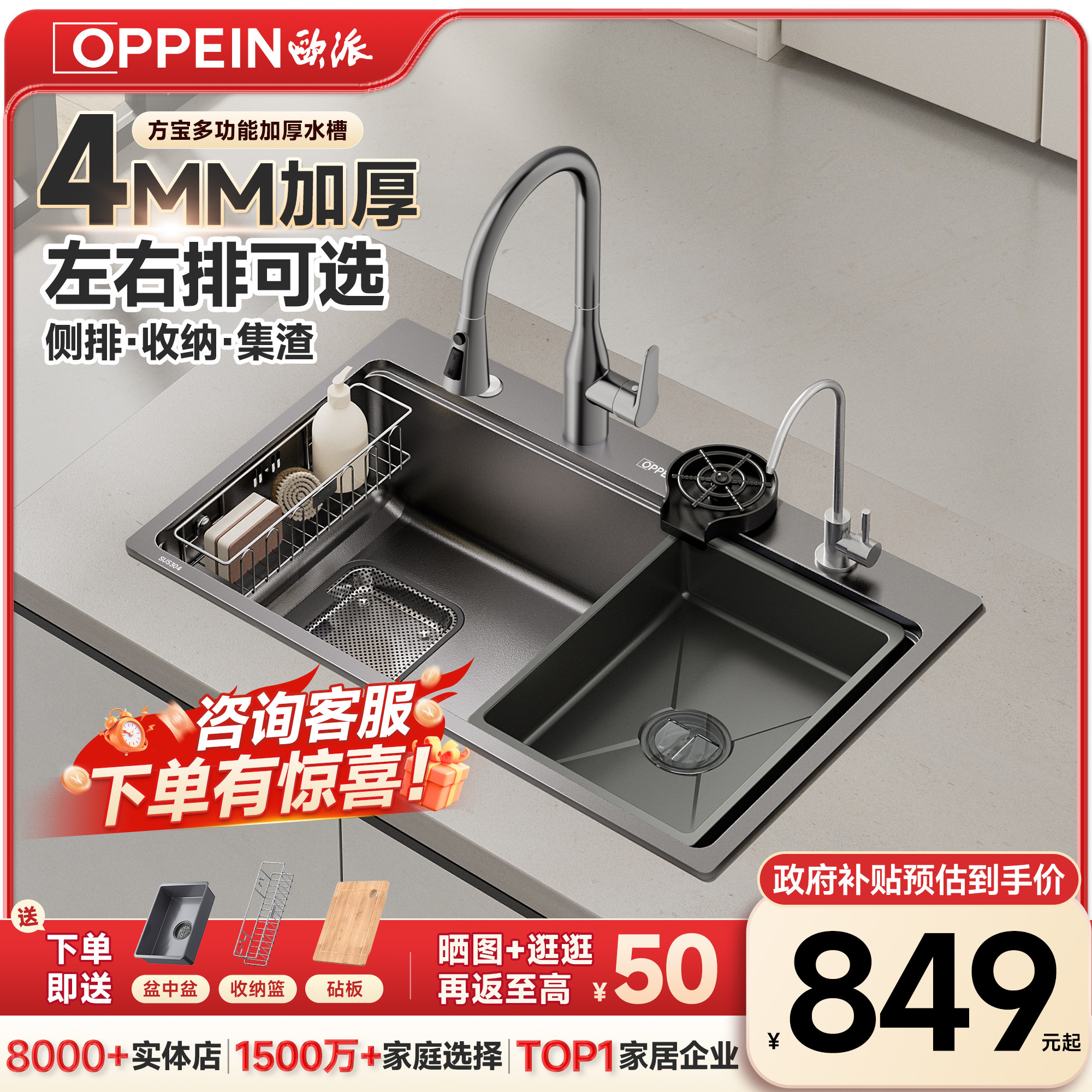 【百亿补贴】欧派4mm加厚厨房水槽大单槽不锈钢洗碗水池洗菜盆