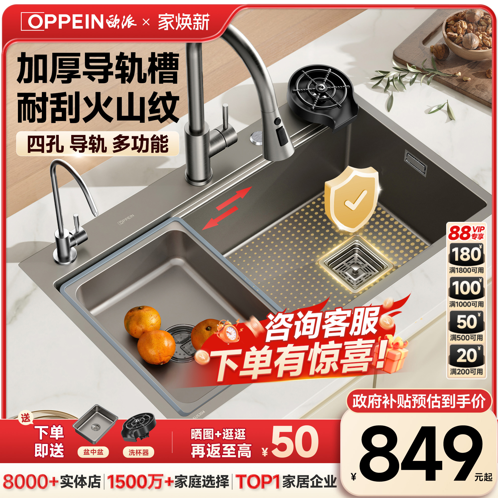 欧派原色方宝4MM加厚加宽大单槽