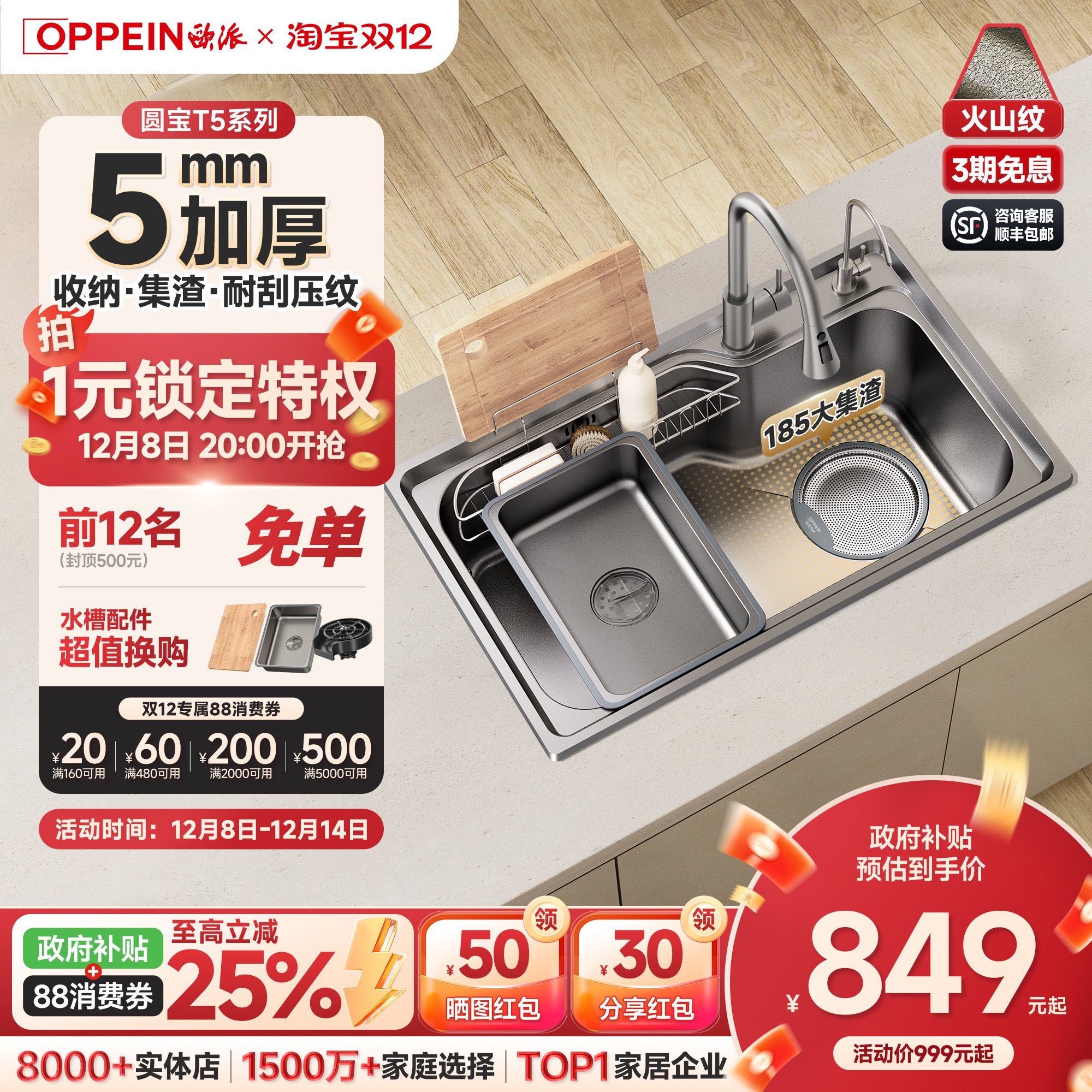 政府补贴|5MM加厚圆宝盆收纳集渣