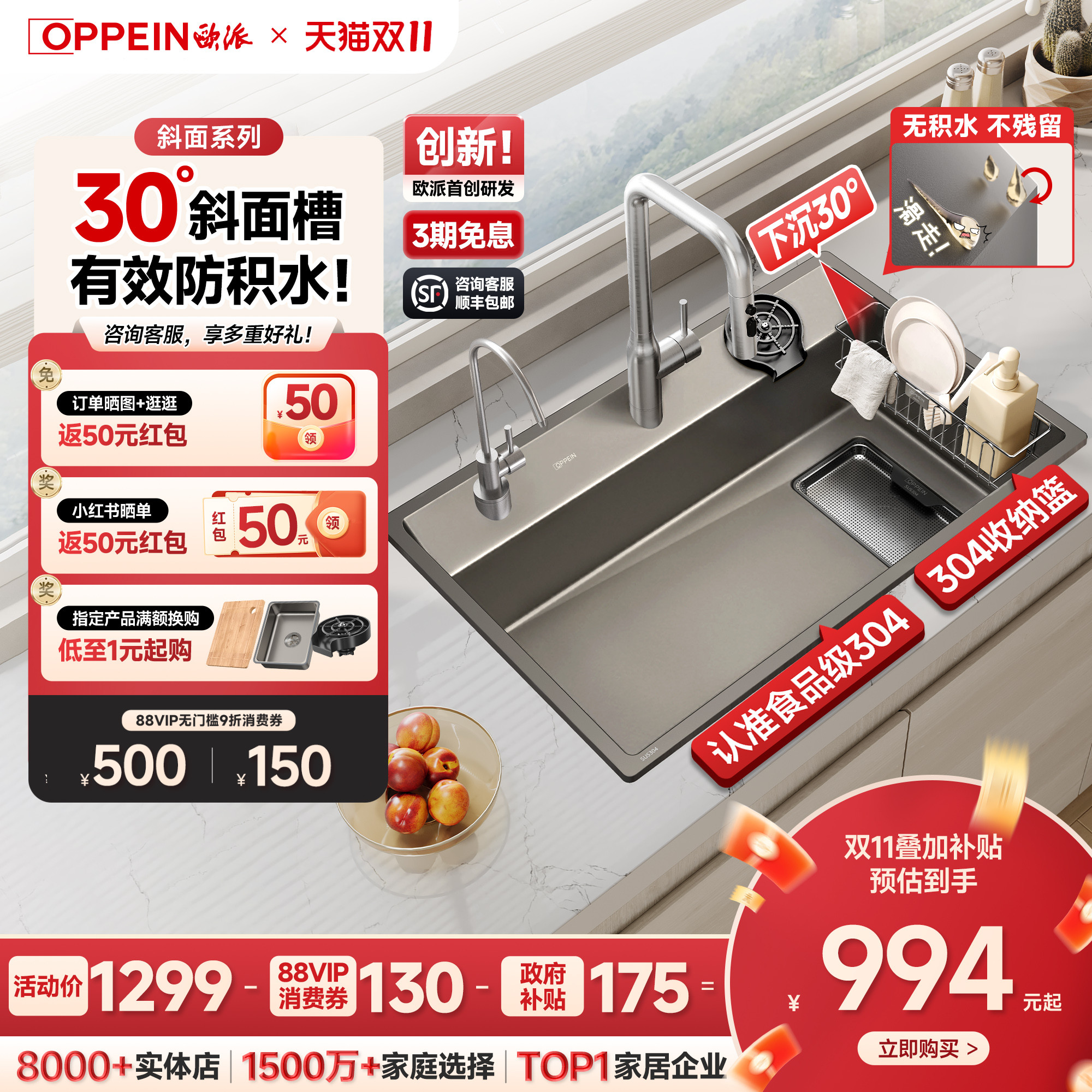 【欧派斜面水槽】4MM加厚厨房大单槽洗菜盆30°防积水集渣大单盆