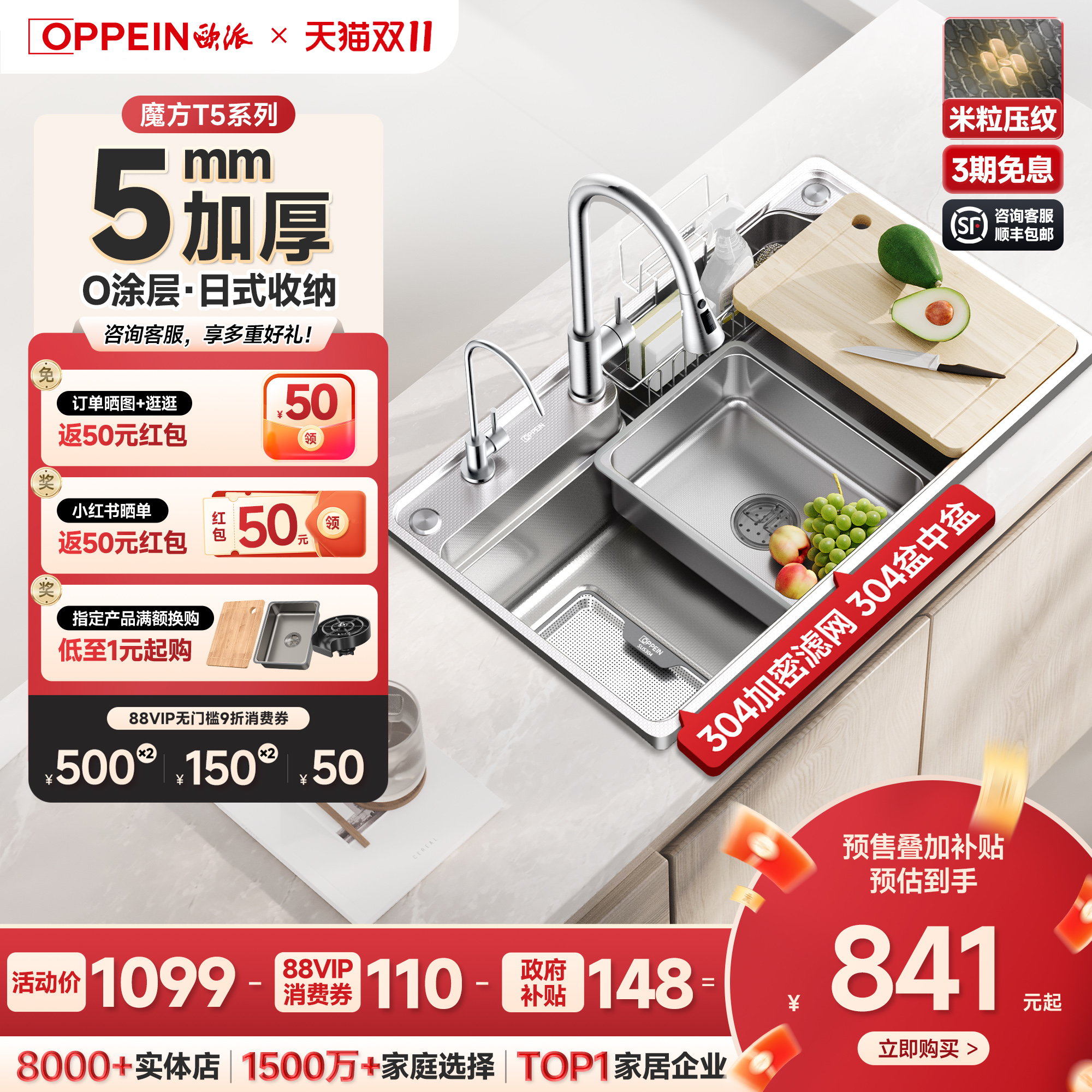 新品 欧派魔方T5日式厨房洗菜盆水槽大单槽加厚304不锈钢洗碗家用