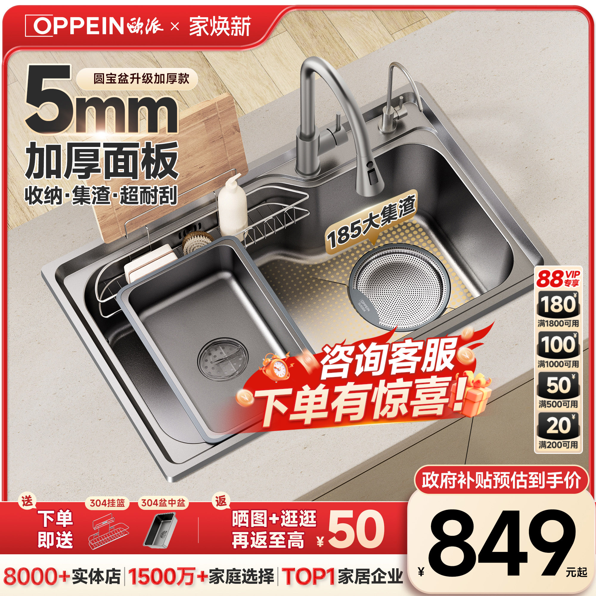 百亿补贴|5MM加厚圆宝盆收纳集渣