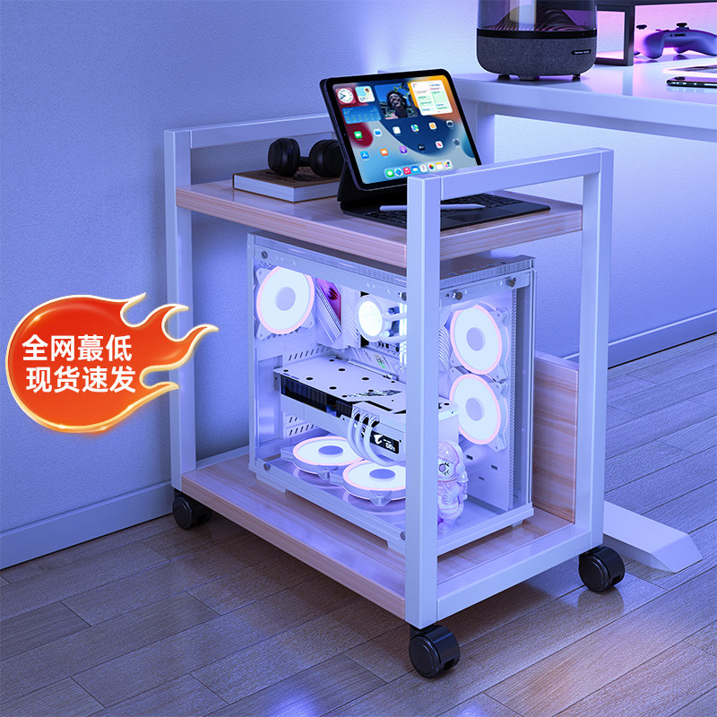 电脑主机托 托架电竞房桌上型电脑箱底座可移动支架落地式收纳放