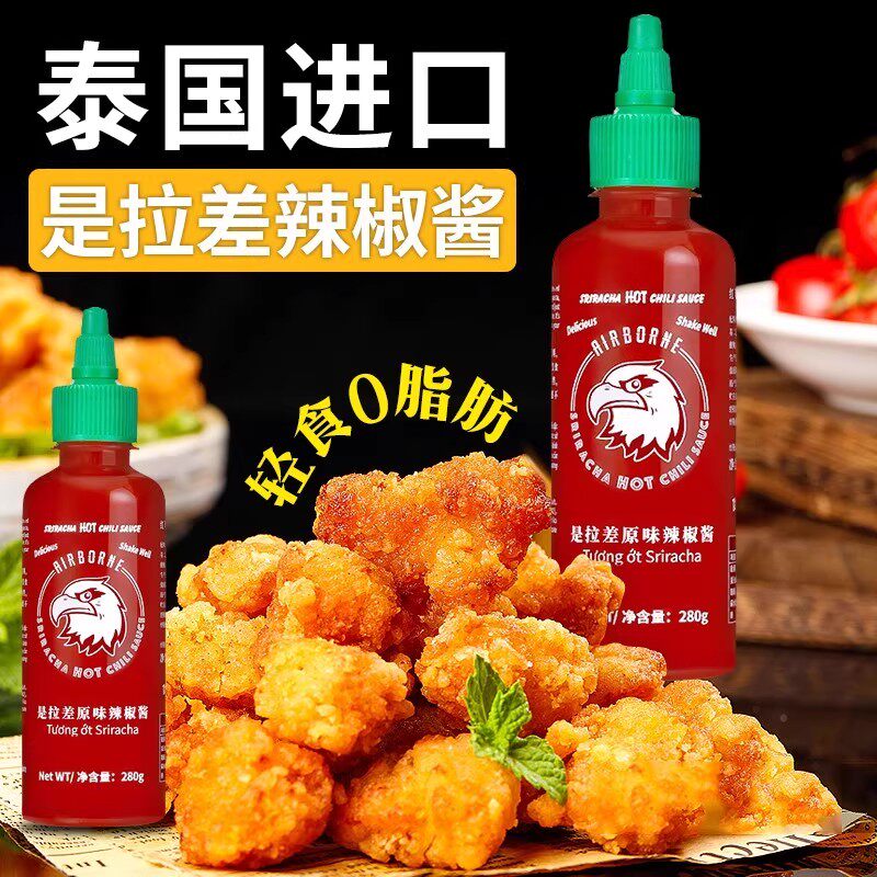 红飞鹰是拉差辣椒酱280g 泰国进口低脂原味泰式甜辣酱炸鸡蘸酱料