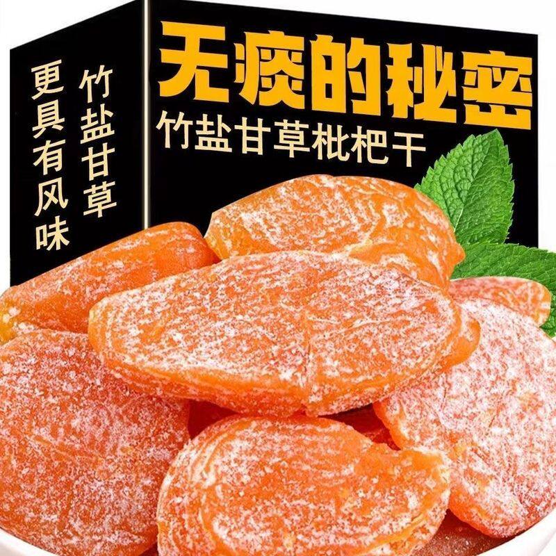 【肺部大扫除】竹盐枇杷干无核高档原味烘干枇杷膏润喉经典滋补方