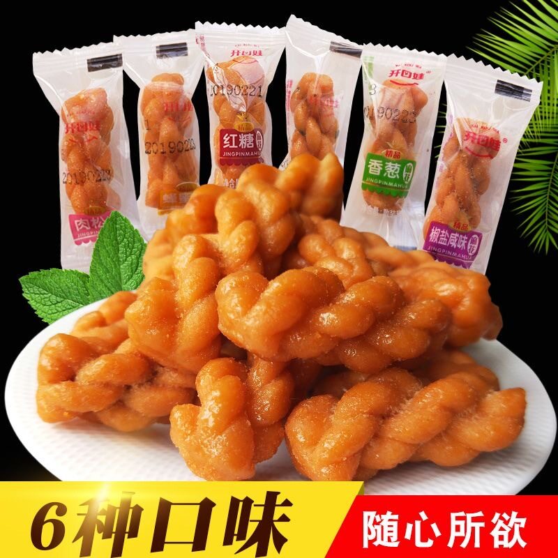 新货小麻花零食小袋装单独包装椒盐味红糖蜂蜜味休闲食品小吃500g