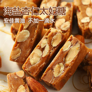 海盐杏仁太妃酥糖混合型坚果手工硬糖网红太妃糖零食小袋年货送礼