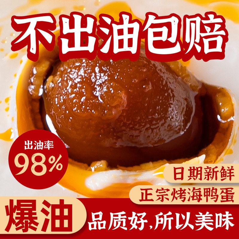 特大10枚/60-70g精选大号裸咸鸭蛋沙心细腻流油现蒸现发盐咸蛋