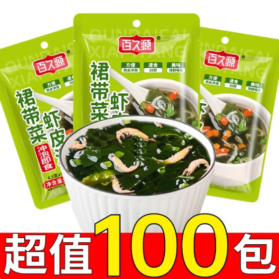 裙带菜虾皮速食汤馄饨紫菜虾皮汤料包免煮速食开袋即食官方旗舰店,零食/坚果/特产,海带零食,淘宝优惠券,粉丝福利购,淘宝优惠卷