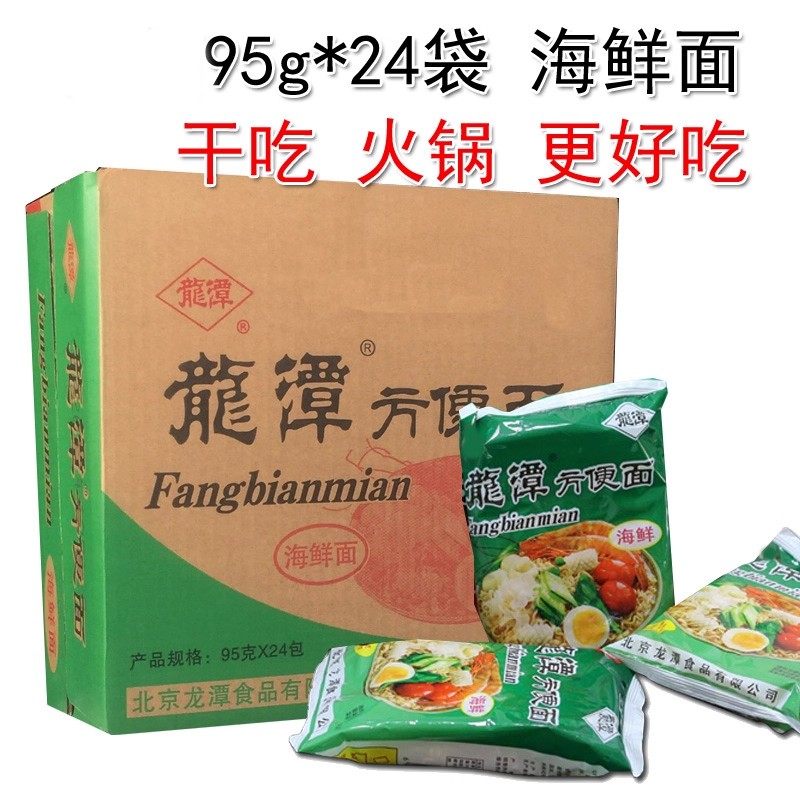 老北京密云特产龙潭泡面干吃海鲜味北京干脆面泡面麻辣整箱袋装
